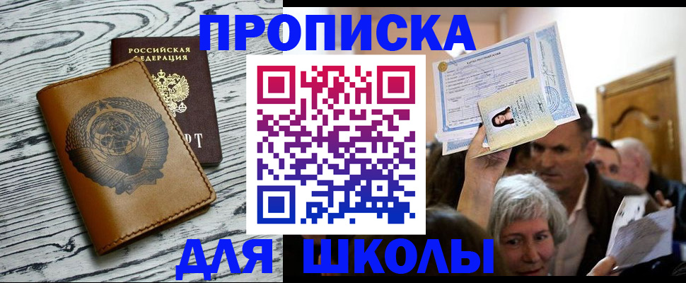 прописка 2025 в Хвалынске
