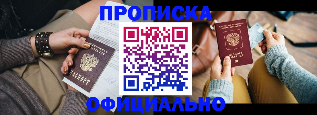 прописка поиск в Хвалынске