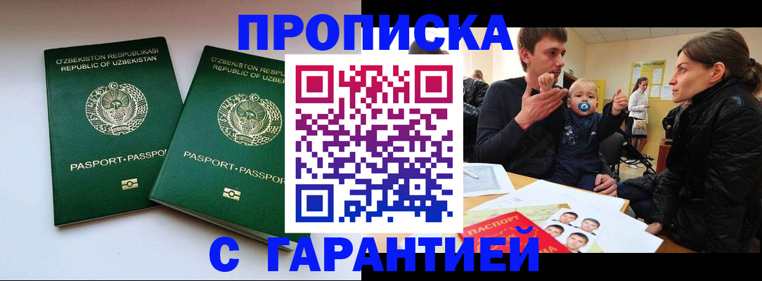 временная регистрация госуслуги в Хвалынске