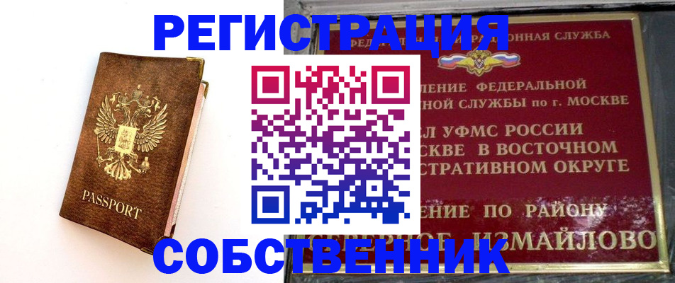 временная регистрация адрес в Хвалынске