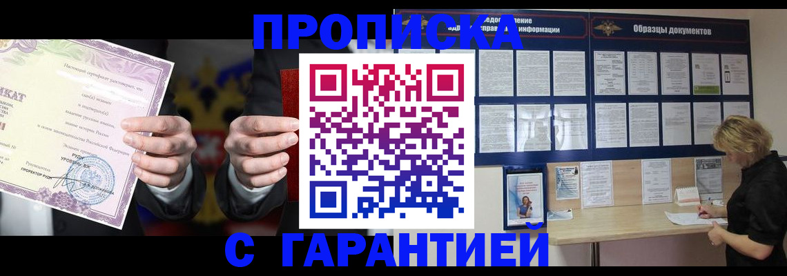 временная регистрация гарантия в Хвалынске