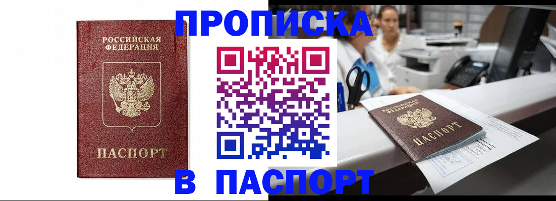 временная регистрация госуслуги в Хвалынске