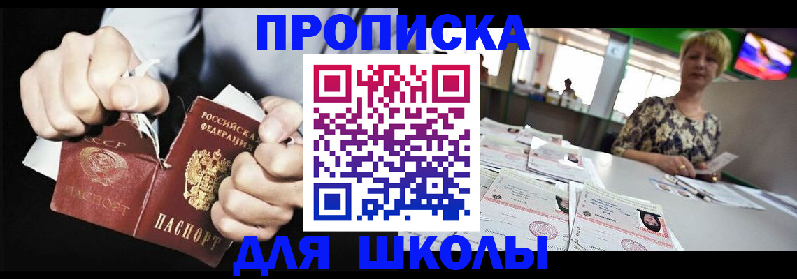 прописка поиск в Хвалынске