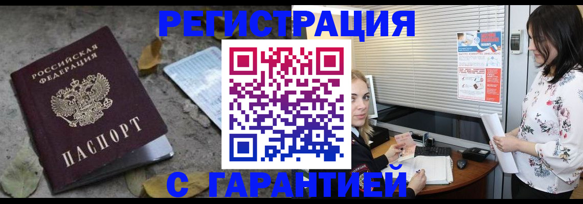 временная регистрация в Хвалынске