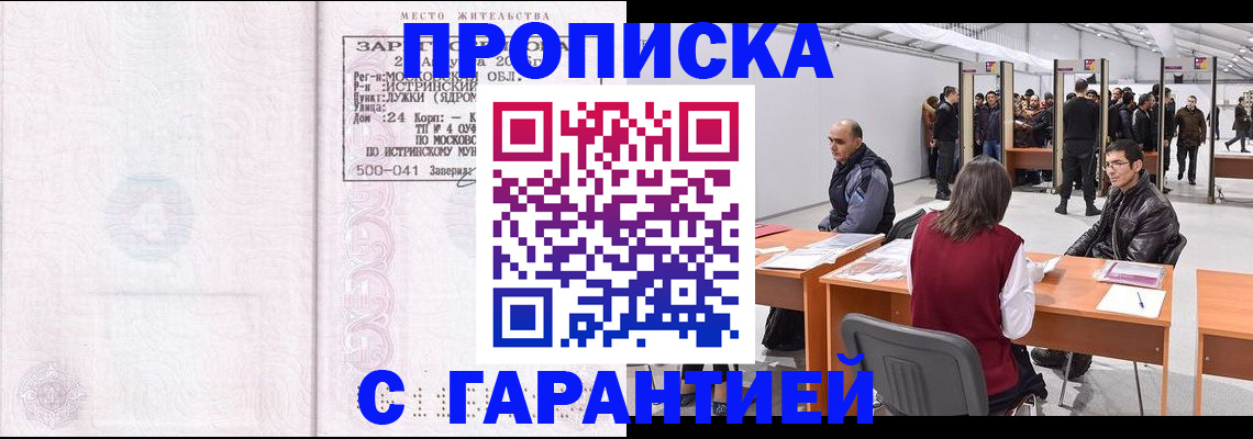 временная регистрация гарантия в Хвалынске